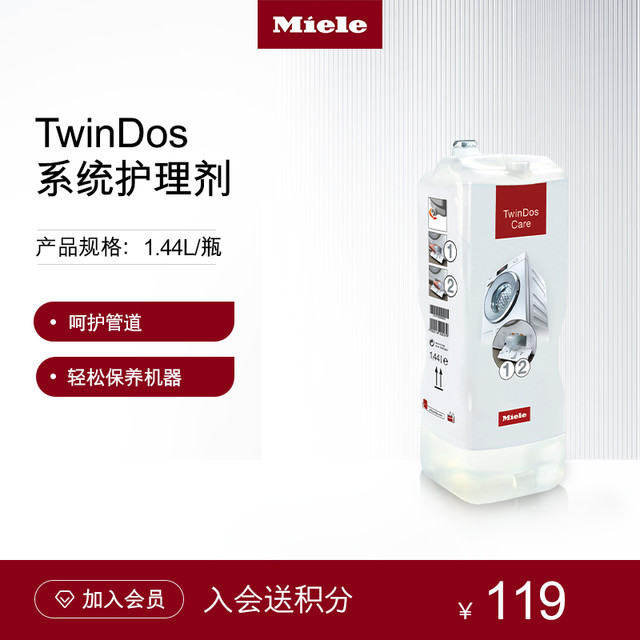 Miele 美诺 臻白炫彩洗涤剂组合 适用于TwinDos系统洗衣机