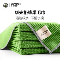 LUTIAN 绿田 UTIAN 绿田 汽美清洁巾擦车布专用神器加厚不掉毛鹿皮洗车玻璃吸水内饰