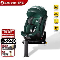 MAXI-COSI 迈可适 MAXI COSI迈可适iSpacePro儿童座椅汽车用0-12岁婴儿座椅iSize认证 维也纳绿