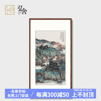 弘舍 新中式玄关装饰画山水画走廊挂画过道壁画办公室字画国画  邓刚 青绿山水 田园柚木 青绿山水B款 成品尺寸：高120*宽70cm