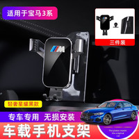 今品 适用于22款宝马x3手机车载支架宝马3系装饰专用车载手机支架内饰用品改装配件 20-22款3系手机架铝合金版
