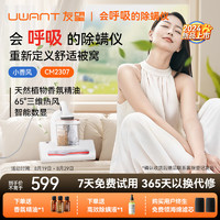 移动端、京东百亿补贴：UWANT 友望除螨仪双杯尘螨分离家用床上紫外线杀菌除螨机超声波去螨虫大吸力吸尘神器CM2307