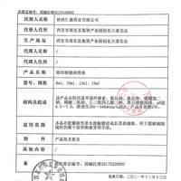 LAKA 眼镜 旗舰店彩瞳隐形眼镜润眼液8ml   *与店铺产品共同下单享包邮