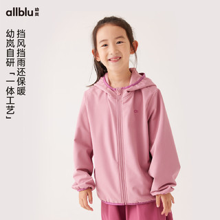 幼岚（ALLBLU）幼岚童装「软软壳2号」连帽外套挡风保暖24秋儿童男女童外套 紫梅粉拼天鹅绒粉 140cm