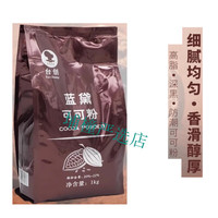 蓝黛 可可粉低高脂巧克力早餐奶茶曲奇烘焙冲饮低低糖1kg脏脏 高脂可可粉1kg