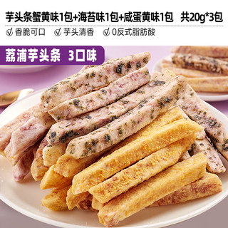 bi bi zan 比比赞 广西荔浦芋头条办公室下午茶网红解馋零食休闲食品小吃袋装