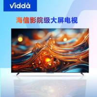 百亿补贴：Vidda 海信Vidda75英寸4k超薄144Hz高刷64GB全面屏电视机New X 升级款