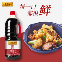 李锦记 锦鲜生抽1.51kg炒菜炒饭凉拌火锅调味蘸料腌制酿造酱油