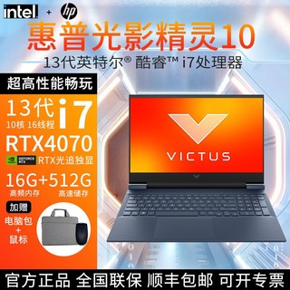 百亿补贴：HP 惠普 暗影精灵9酷睿i5-13500HX电竞RTX4060游戏本