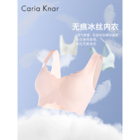 CariaKnar 凯卡娜 新款超薄冰丝小花瓣背心式聚拢无痕舒适透气文胸罩内衣