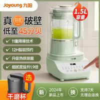 百亿补贴：Joyoung 九阳 破壁机1.5L家用隔音罩豆浆机全自动低音料理新款正品P625最新