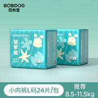 88VIP：BoBDoG 巴布豆 菠萝系列 婴儿拉拉裤 L24片*2包