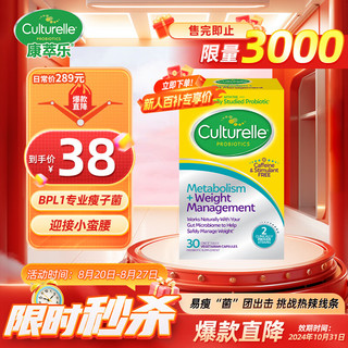 Culturelle 身材管理益生菌胶囊 30粒