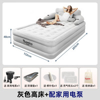 多美聪 充气床垫家用双人加高加厚单人气垫床旅行户外露营睡垫打地铺床 双人高床灰色152宽+特加厚皮料