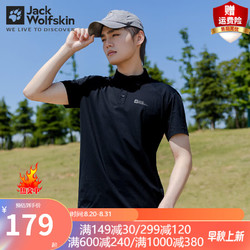 Jack Wolfskin 狼爪 POLO男春夏新款户外运动吸湿快干透气短袖半袖T恤男