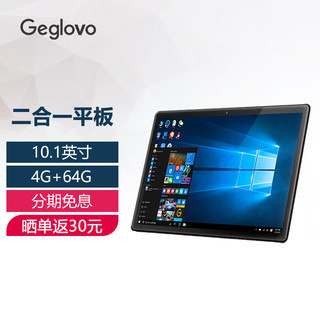 OV 格斐斯（Geglovo） 10.1英寸win10平板电脑windows系统 PC二合一笔记本办公炒股 10.1英寸4G+64G 标配+蓝牙键盘皮套