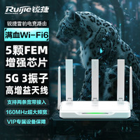 Ruijie 锐捷 雪豹 X30E 双频3000M 家用千兆Mesh无线路由器 Wi-Fi 6 白色 单个装