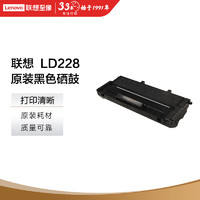 Lenovo 联想 LD228黑色硒鼓（(适用于LJ2208/LJ2208W/M7208/M7208W）