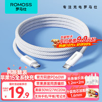 移动端、京东百亿补贴：ROMOSS 罗马仕 双头type-c数据线苹果15充电线PD60W快充线c to c车载适用iPhone15ProMax/iPad/平板华为笔记本