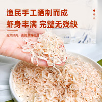 俊芝林宝宝虾皮干货淡干高钙无沙免洗营养生吃不咸袋装即食