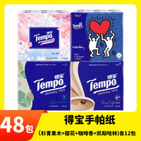 Tempo 得宝 4层加厚混合手帕纸7片48包便携可湿水面巾纸餐巾纸巾