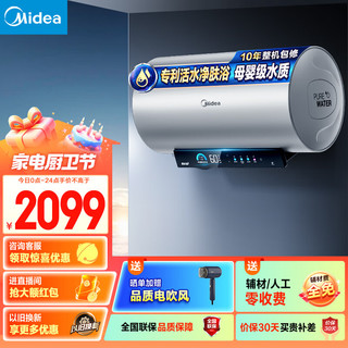 Midea 美的 TECH活水系列电热水器80升一级变频10重过滤终身免换镁棒家用储水式F8025-RW7A(HE)