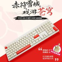 CHERRY 樱桃 MX2.0无线三模 机械游戏电竞键盘 德国原厂轴体