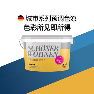 舒纳沃恩乳胶漆城市预调色 德国内墙乳胶漆墙面漆涂料24色可选 城市预调色（选色） 2.5L