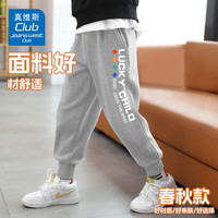 JEANSWEST CLUB真维斯童装集团男童女童裤子2024春秋中大童宽松运动裤卫裤 灰色J16幸运孩子K 150