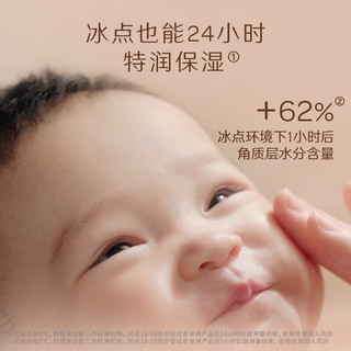 好奇（Huggies）宝珠面霜种子原力婴幼儿护肤精华面霜25g舒缓保湿清爽适用敏感肌