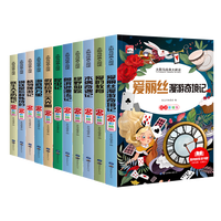 全11册世界经典儿童文学名 7-10岁小课外读物彩图注音版儿童睡前故事书 一二三年级阅读书目昆虫记爱丽丝漫游奇境记木偶奇遇记幼儿课外书籍