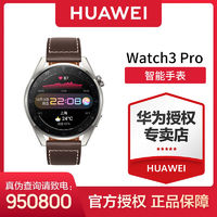 HUAWEI 华为 WATCH 3 Pro 时尚款 eSIM智能手表 49.6mm 钛灰色钛合金表盘 棕色皮革表带(GPS、血氧)