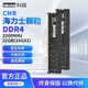 百亿补贴：KLEVV 科赋 DDR4 3200MHz 台式机内存 普条