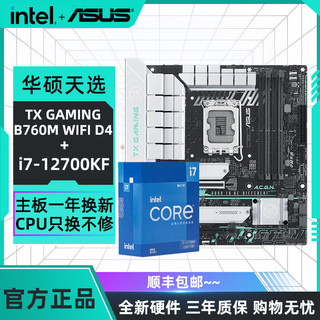 百亿补贴：ASUS 华硕 intel 英特尔 ASUS 华硕 intel 英特尔 ASUS 华硕 GIGABYTE 技嘉 RX6600 猎鹰台式机电脑AMD电竞游戏显卡