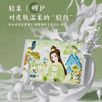 棠柚乳霜柔纸巾30抽5包云柔巾保湿纸宝宝超柔软纸巾抽纸