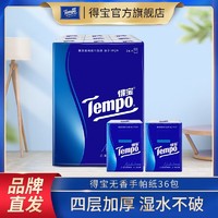 Tempo 得宝 手帕纸 天然无香