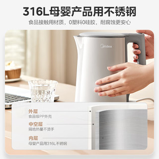 美的（Midea）电水壶烧水壶家用1.5大容量316不锈钢无缝内胆水壶电热水壶双层保温防烫MK-HJ1566-PRO ⭐️【母婴材质】防烫快烧 1.5L