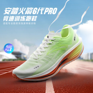 ANTA 安踏 火箭6代 PRO 氮科技专业竞速男子跑鞋 112445563-2 纸莎白/水天蓝 39