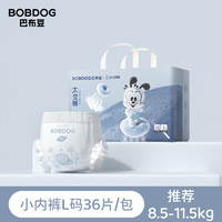 88VIP：BoBDoG 巴布豆 太空裤呼吸款干爽透气超薄婴儿尿不湿