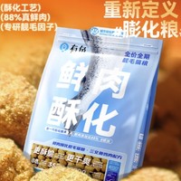 YOOIU 有鱼 鲜肉酥化 美毛爆毛增肥全价猫粮 1.5kg