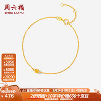 周六福 ZHOU LIU FU 黄18K金手链女金珠手饰彩金简约饰品 16+3cm尾链