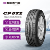 NEXEN 耐克森 汽车轮胎 215/45R17 87H CP672适配北京现代朗动悦达起亚K3