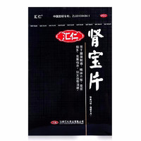 汇仁 肾宝片 0.7g*126片/盒 1瓶肾宝片+1盒补肾强身胶囊