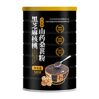 味津津 五黑粉黑芝麻粉 500g*1罐