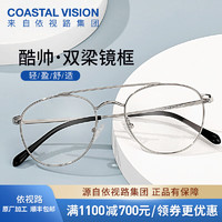 依视路（ESSILOR） 钻晶系列高清耐磨防蓝光近视薄镜片配度数眼镜架男女镜框 钛+金属-全框-4026SV-银色 镜框+依视路膜岩高清1.56现片