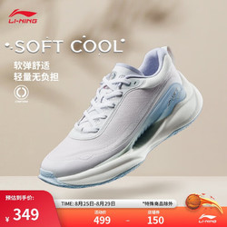 LI-NING 李宁 SOFT COOL潮流休闲鞋女子24新款透气轻盈软弹舒适运动鞋AGLU050