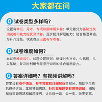 卷霸初中同步测试卷七年级上下册试卷语文数学英语生物道德与法治历史地理专项训练册练习题7人教版初一