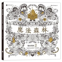 PLUS会员：《魔法森林：秘密花园2》