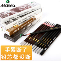 Marie's 马利 炭笔美术生专用软中硬素描铅笔碳笔软碳笔碳条速写工具碳铅笔绘画12比画笔16b全碳马力特软艺术家系列