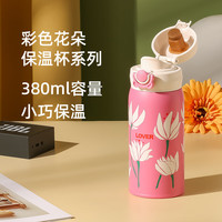 杯具熊 成人保温杯男女生316不锈钢户外便携小容量水杯带锁扣杯子 短款成人杯-玉兰花 380ml